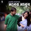 About Dekhechi Rupsagare Moner Manush Song